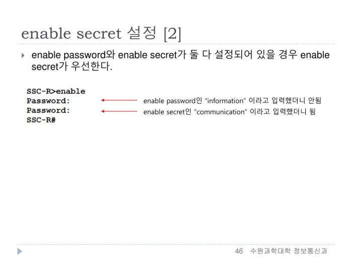 Reset enable forgot cisco router password secret