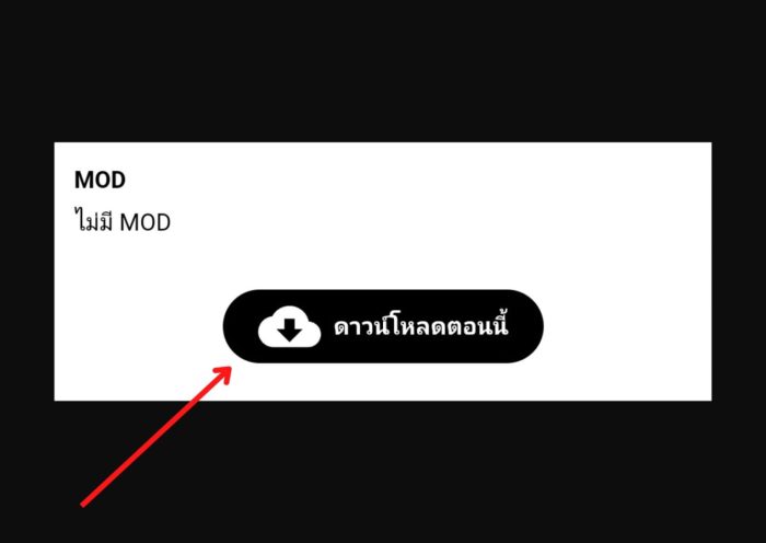 Download thai apk